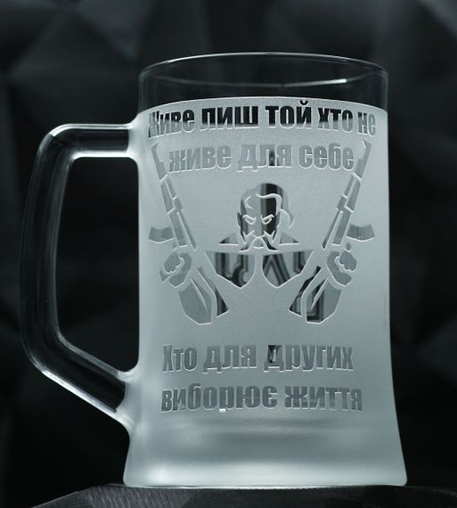 Подарунковий келих для пива 670 мл з гравіюванням напису козак правди