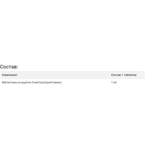 Мелатонин для сна Puritan's Pride Melatonin 1 mg 90 Tabs | Зображення 1
