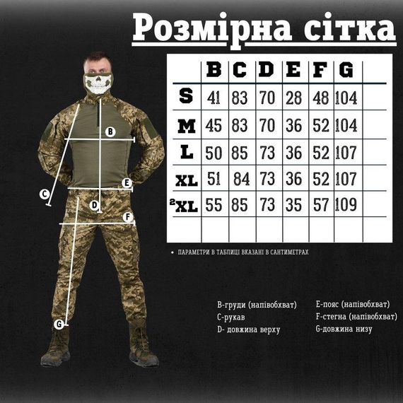 Тактичний костюм bandit піксель ВН1108 | Зображення 2
