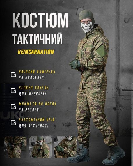 Тактичний костюм Гірка хижак reincarnation ВТ6591 | Зображення 1