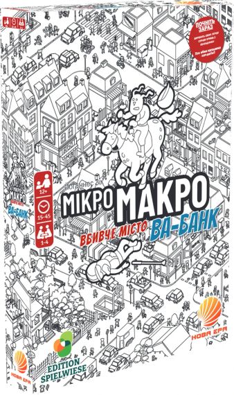 Настольная игра МикроМакро: Убийственный город. Ва-банк (MicroMacro: Crime City - All In)