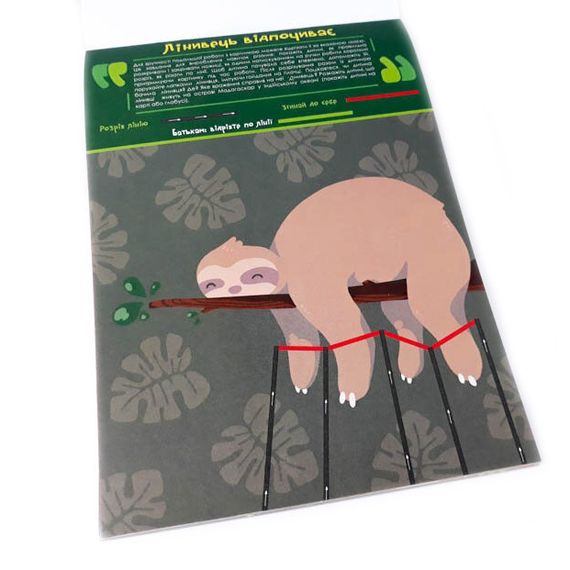 Навчальна книга Майстерні пальчики. Вирізалки2 частина 127922 | Зображення 5