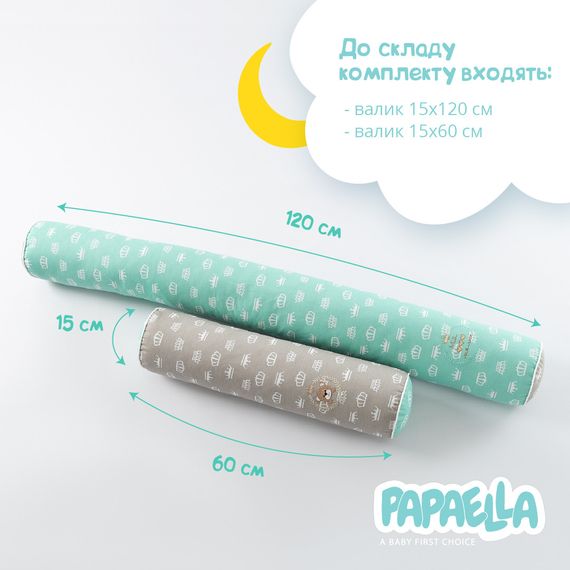 Защитные бортики-валики в детскую кроватку 2 шт ТM PAPAELLA 60х15 см, 120х15 см хлопок корона мята/беж | Зображення 8