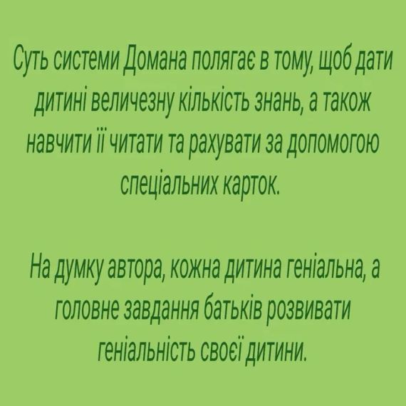 Набір карток Домана - Алфавіт. Українською. Без ламінації. | Зображення 2