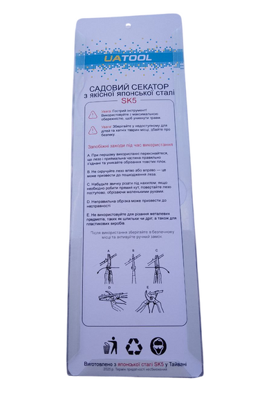 Садовий секатор Uatool 200мм, японська сталь SK5, цільнолиті ручки | Зображення 7