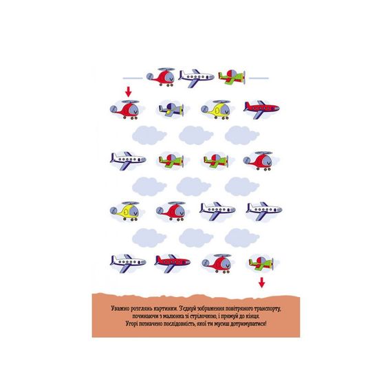 Розвиваючий зошит ДжоIQ "Логічні доріжки" 939024 візьми з собою в дорогу | Зображення 3