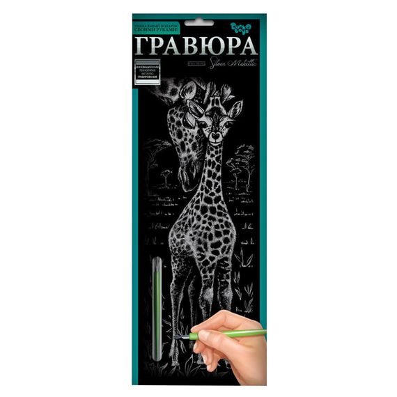 Набор для творчества Гравюра "Жирафы" GR-B2-02-02s