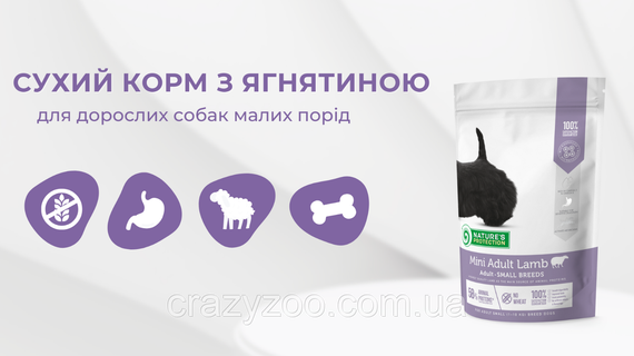Сухой корм для собак малых пород Nature's Protection Mini Adult Lamb Small Breeds с ягненком 2 кг | Зображення 3