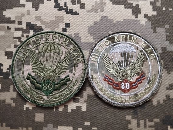 Шеврон 80 ОДШБ / 2шт (комплект)