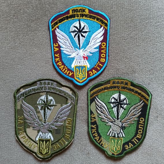 Шеврон 8 полиць спеціального призначення ССО (3 шт. комплект)