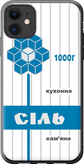 Чехол на iPhone 11 Соль UA "5625u-1722-17620"