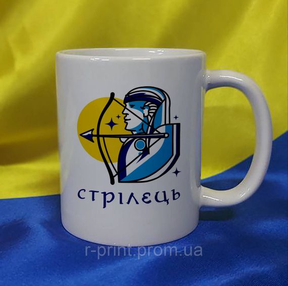 Чашка Знаки зодіаку, Стрілець 330 мл (2427-159)