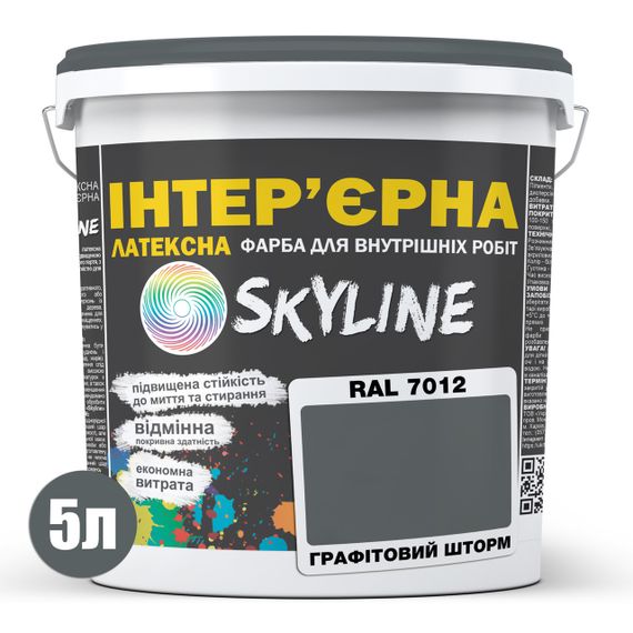 Краска Интерьерная Латексная Skyline RAL 7012 Графитовый Шторм 5л | Зображення 1