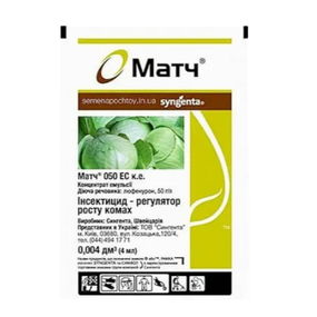 Інсектицид Матч 4мл концентрат, що емульгується 50г/л EC Syngenta
