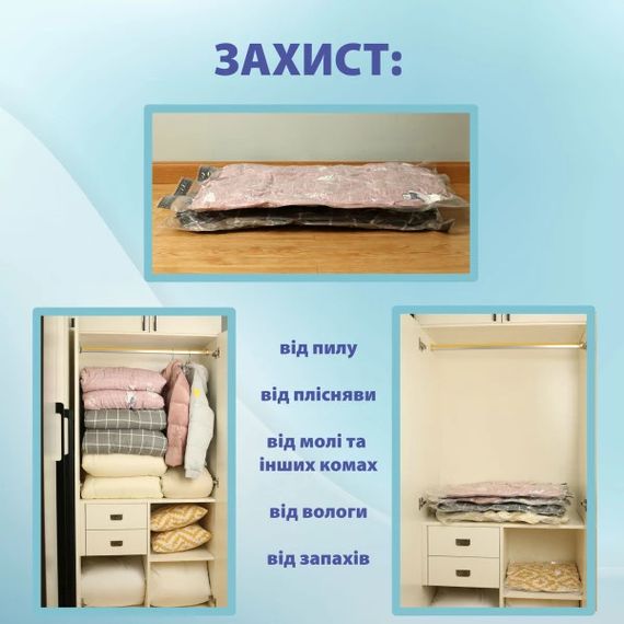 Набор вакуумных пакетов для хранения вещей Love You 61021 60х80 см 2 шт | Зображення 4