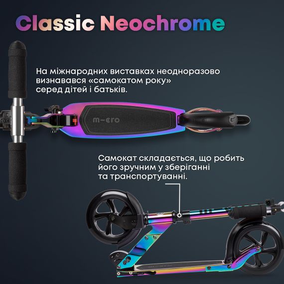 Складной самокат Неохром Классик серия «Classic» (2-х колесный, до 100 кг) | Зображення 6