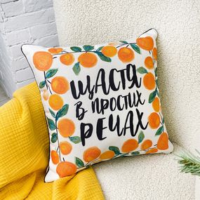 Подушка з мішковини Щастя в простих речах 45x45 см (45PHB_23NG019)