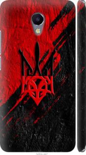 Чохол на Meizu M5 Note Герб v4 "5293m-447-24368"