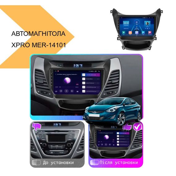 Автомагнітола штатна Hyundai Elantra 2011-2013 9 Android 10.1 4/32 XPRO (MER-14101_5649) | Зображення 1