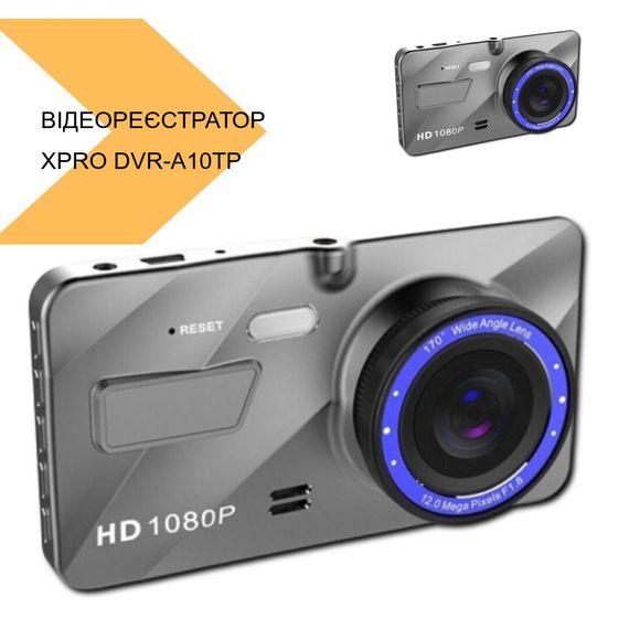 Відеореєстратор з двома камерами Full HD XPRO DVR-A10TP (42468-DVR A-10TP_875) | Зображення 2