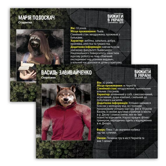 Настільна гра "Вижити в Україні 2079" PLR-0013 | Зображення 9