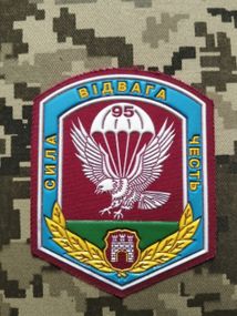Шеврон 95 ОАЕМБр / Червоний