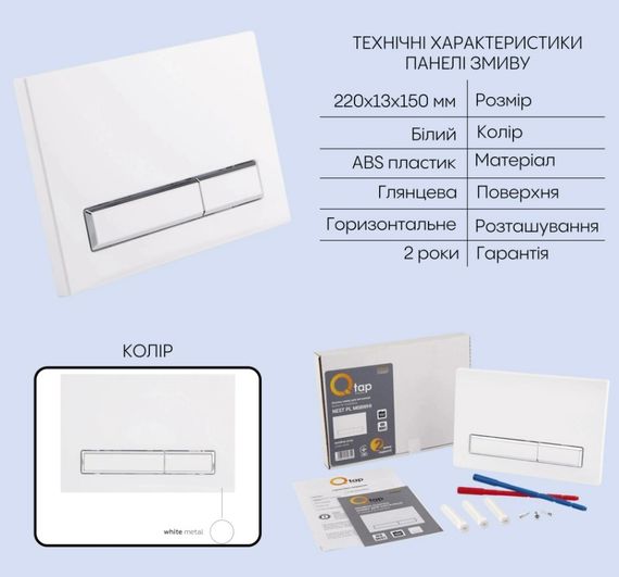 Набір Qtap Nest 4 в 1 підвісний унітаз Robin Ultra Quiet 520x365x365 + комплект інсталяції QT13332381AW47505 | Зображення 5