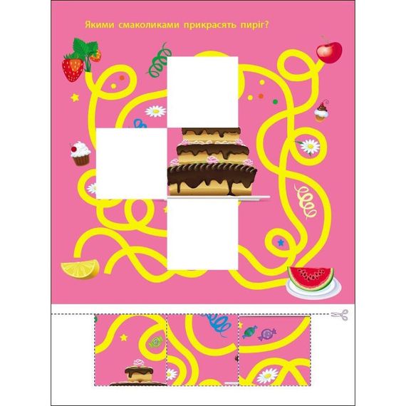 Дитяча книжечка "Лабіринти і розфарбовки-антистрес" 19804, 16 сторінок | Зображення 4