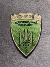 Шеврон ОУН