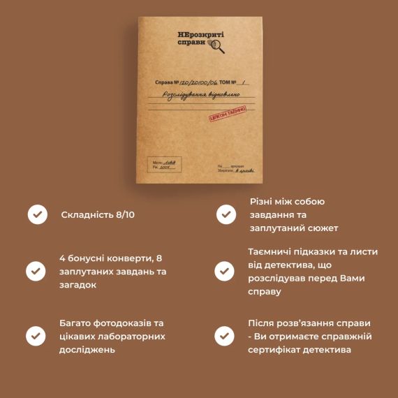 Настільна гра Нерозкриті Справи #2 | Зображення 6