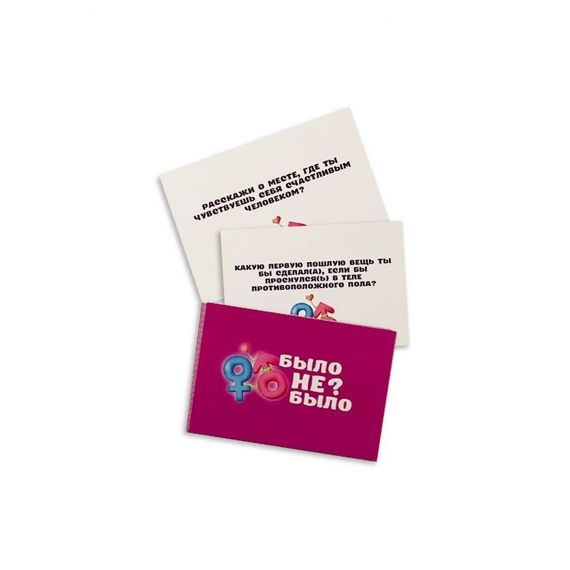 Романтична гра «Було або не було?» для пар | Зображення 5