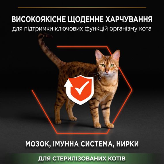 Сухой корм для стерилизованных кошек с лососем Purina ProPlan Sterilised Vital Functions 10 кг | Зображення 2