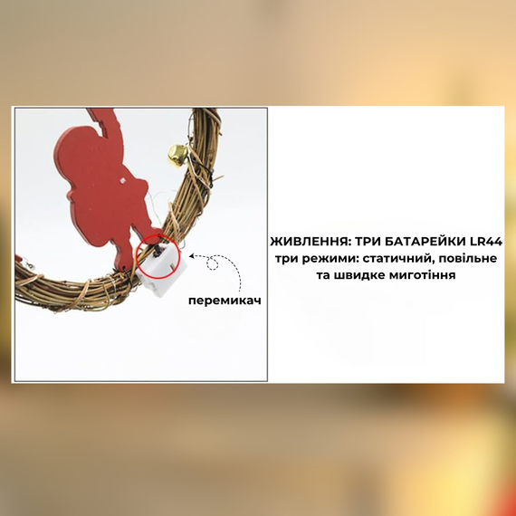 Різдвяний вінок з ротанги новорічний вінок підвісний декор діаметр 18 см Niki Light LED від батарейок дід мороз | Зображення 4