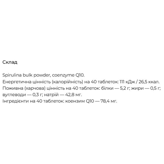 Спіруліна Algae Spirulina + Coenzyme Q10 1200 Tabs | Зображення 1