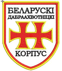 Шеврон БДК (цветной)
