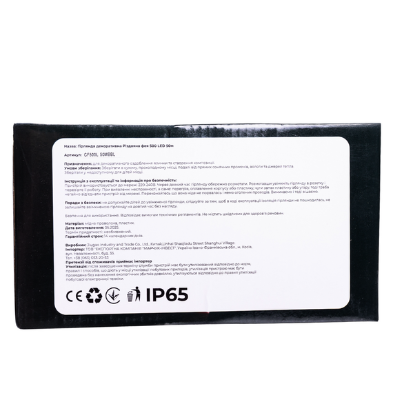 Гірлянда Різдвяна фея вулична 50 (м) 500 LED чорний провід Синій CF500L50MBBL | Зображення 1