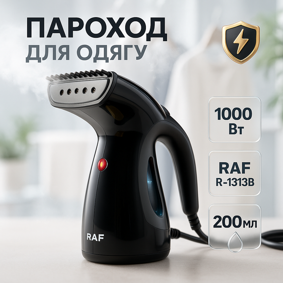 Портативний ручний відпарювач для подорожей RAF, Відпарювач складаний ручний Зручний ZL-42