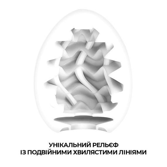 Яйце-мастурбатор Tenga Egg New Standard Wavy II: Хвилююча текстура для інтенсивної чоловічої насолоди | Зображення 3