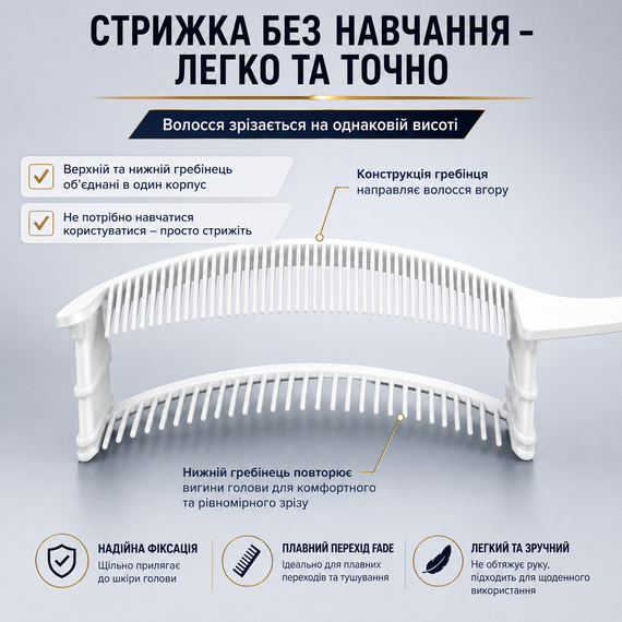 Гребінець для стрижки та тушування волосся Fade — Насадка-гребінь для створення плавного переходу | Зображення 6