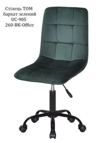 Стілець поворотний із регулюванням висоти Tom BK-Office 260, на чорній хрестовині з колесами D-520 мм Оксамит зелений UC-905