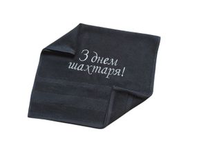 Полотенце c вышивкой махровое для рук 40*70 черный шахтеру горняку 00335