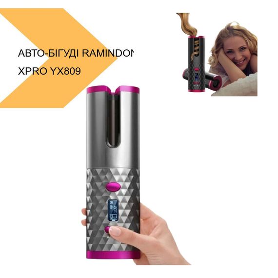 Авто-бигуди Локонодел XPRO YX809 Голубой (MER-14674_448) | Зображення 1