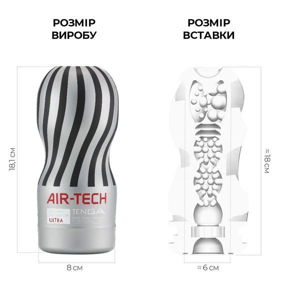 Мастурбатор Tenga Air-Tech Ultra Size, более высокая аэростимуляция и всасывающий эффект | Зображення 1
