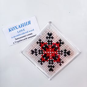 Магнит для декора ЛЮБОВЬ – закодированное слово в Украинской вышивке