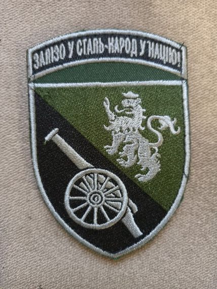 Шеврон 45 ОАБР (зеленый)