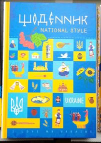 Щоденник шкільний 143 х 200 мм, 48 аркушів| Дневник твердая обложка | дневник для мальчика|