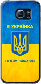 Чехол на Samsung Galaxy S6 G920 Я украинка "1167u-80-17620"