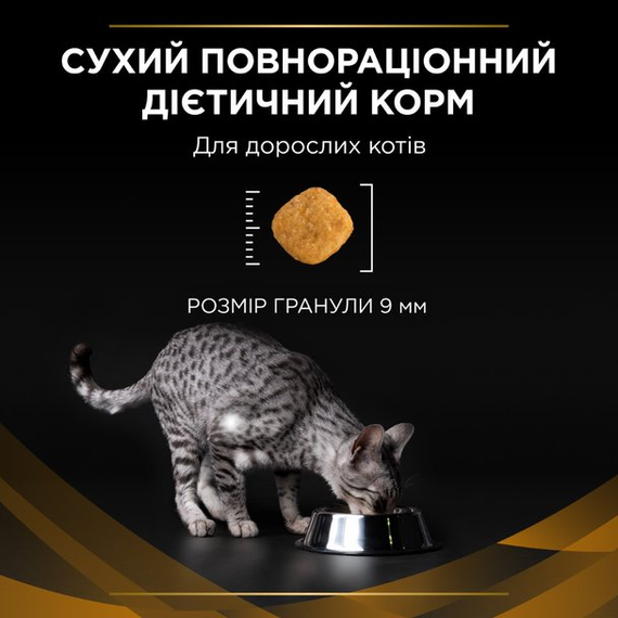 Сухой корм Purina Pro Plan Veterinary Diets NF Renal для котов при болезни почек на ранних стадиях 7*350г | Зображення 8