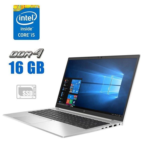 Ультрабук HP EliteBook 850 G7 / 15.6" (1920x1080) IPS / Intel Core i5-10210U (4 (8) ядра по 1.6 - 4.2 GHz) / 16 GB DDR4 / 240 GB SSD / Intel UHD Graphics / WebCam б/у