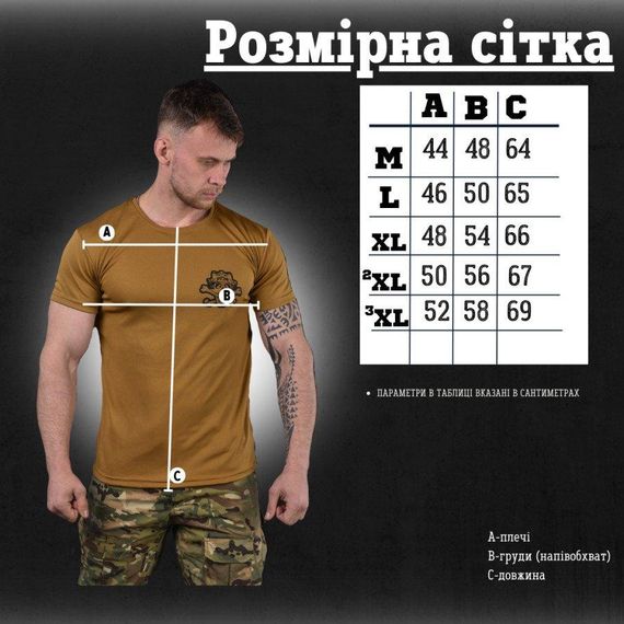 Тактическая потоотводящая футболка Odin panotos кайот ВТ6664 | Зображення 1